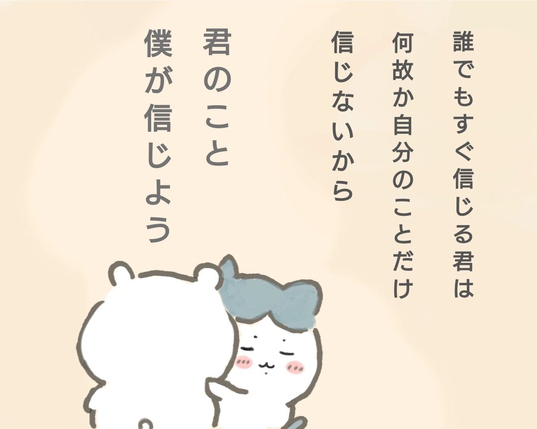 naa11434832's tweet photo. 「風のプロフィール」

東京スカパラダイスオーケストラ☓ちいかわ https://t.co/cKm74XtT7Y