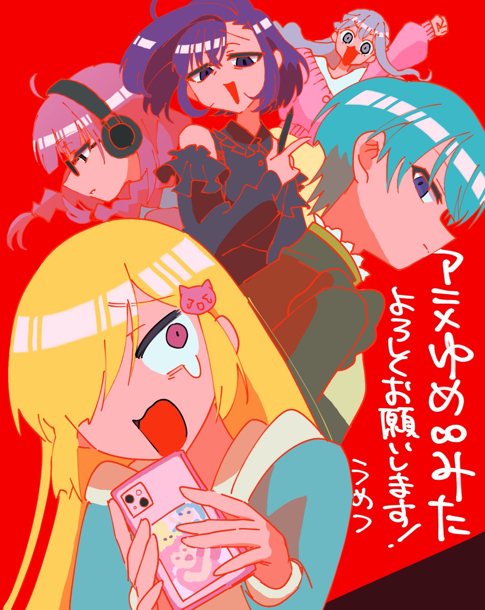 bang_dream_info's tweet photo. ＼🔥本日23時放送🔥／  

梅津朋美監督からの放送記念イラストを公開🔥

TVアニメ「バンドリ！ ゆめ∞みた」🛸
・TOKYO MXほか各局にて放送
・各配信プラットフォームにて地上波同時配信

📢 #アニメゆめみた いよいよ本日スタート📢
初回一挙3話放送をお見逃しなく！

 #バンドリ https://t.co/sVYDqi3Z6Q