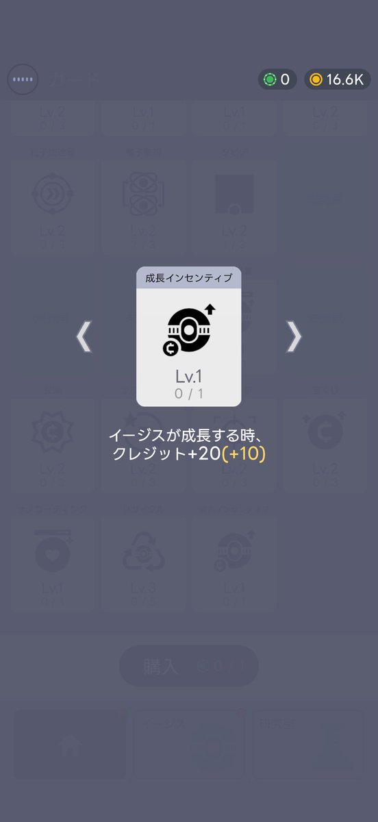 OooClll's tweet photo. このカードのおかげで5-5までパーフェクト完了
6-1以降は流石に無理だった
#軌道防衛イージス https://t.co/e8IrXqGRrp
