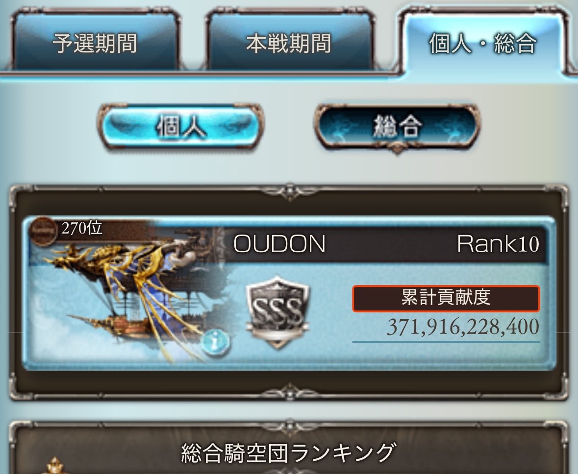 Quantum_robilia's tweet photo. 騎空団OUDONでは現在新規団員様を1名募集中です！
・外部ツールなし
・フリーラン
での運営をさせていただいております。

ゲーム内で完結させたい方、黙々と走りたい方にオススメとなっております。

ご質問等はリプライ、DMにてお受け致しております。よろしくお願い致します！
#団員募集 https://t.co/6TZV9TEanX