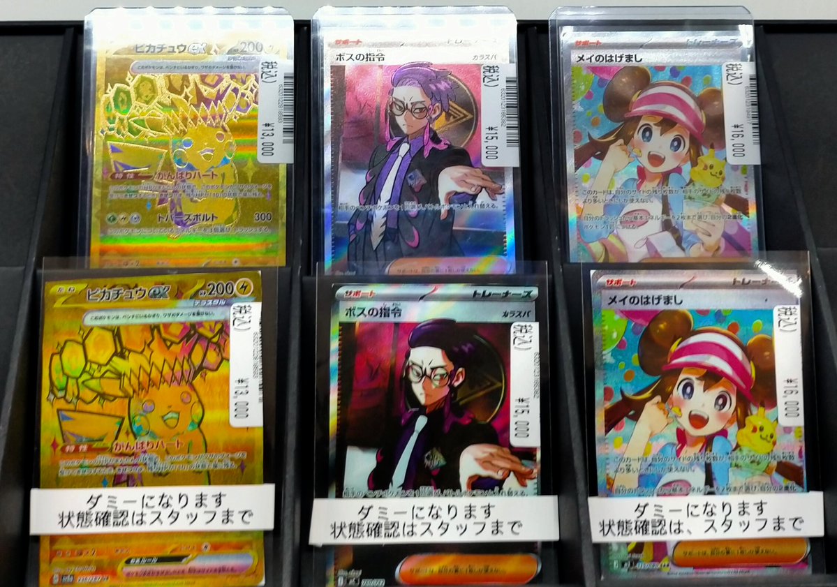 ✨✨ポケモンカード情報✨✨ ポケモンカード高額カード多数入荷致し