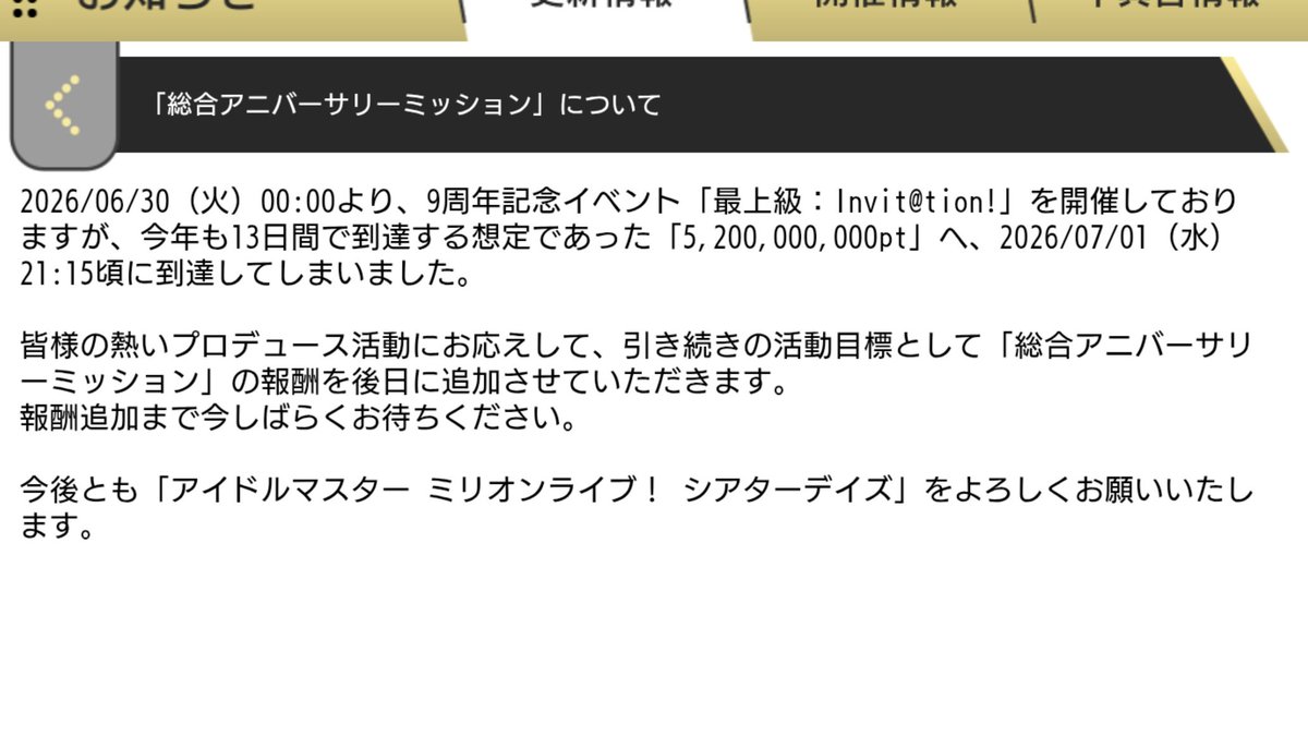 you_25ms's tweet photo. 総合アニバーサリーミッション
「今年も」
「到達してしまいました。」

ここまでテンプレ。
ここから何が起きるかもテンプレ。 https://t.co/42w9Gl7Pot
