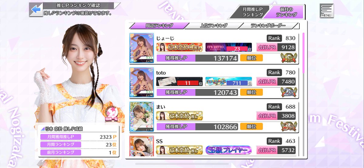 乃木フェス ツアー 2026年6月度 弓木奈於? 神推し43連続通算51回 