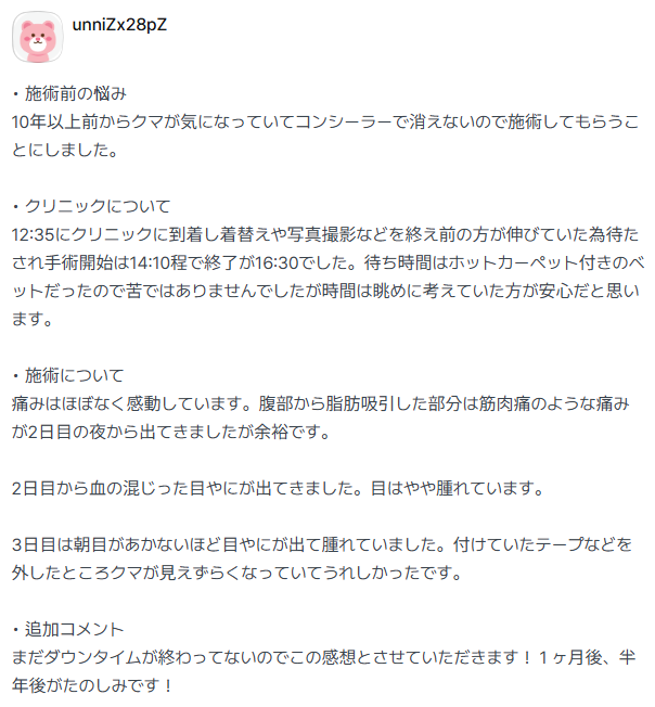 STPS_KOREA's tweet photo. カンナムオンニにご投稿いただいた口コミをご紹介します✨

「クマを改善したい」と思って目の下にヒアルロン酸・ジュベルック・コラーゲン生成注射等を受けたものの、かえってクマが目立ってしまったり、しこりができてしまったというケースは意外と多いんです😢

当院では、そのようなケースの修正手術・再手術にも対応しております。
お悩みの方は、お気軽にお問い合わせください😊

#目の下脂肪再配置 #裏ハムラ #表ハムラ #クマ取り