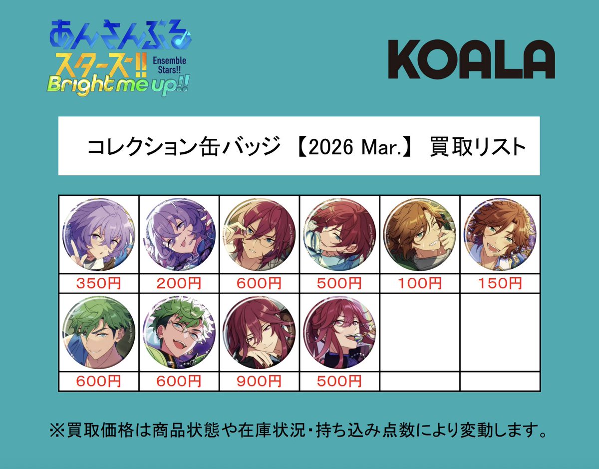 KOALA@池袋2号店 (@KOALA_IKE2nd) / Posts and Replies / X