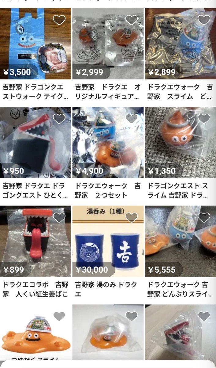 aino238's tweet photo. 今日から発売の吉野家×ドラクエコラボ商品が、ものの数時間でこんなにも出品されてることがほんとに許せない。。
転売ヤー、、許すまじ。
ドラクエ好きじゃないなら買わないで！！！！！！！！ https://t.co/YC1PGLImim