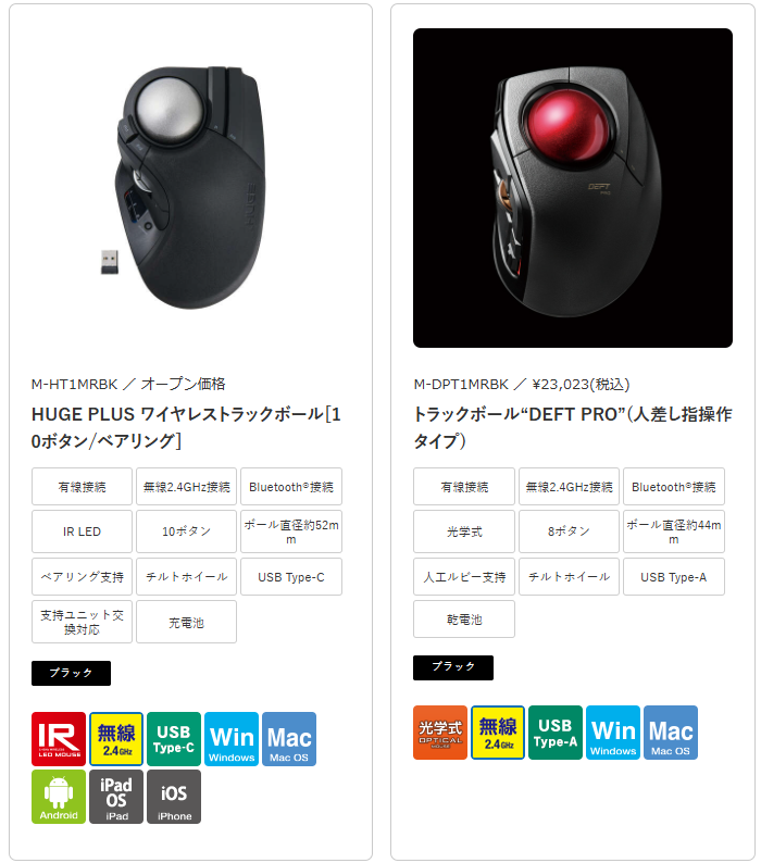 acogale's tweet photo. エレコムのトラックボール。
HUGE PLUSとかの低反発素材のパームレストは、すぐにボロボロになちゃう可能性がある。HUGEのときにボロボロになったし。それにちょっと大きめ。
DEFT PROをグレーボール、Type-C、充電池にしてほしい。ついでにキャリングケースも再販してほしい。 https://t.co/SUVRTrjOZS