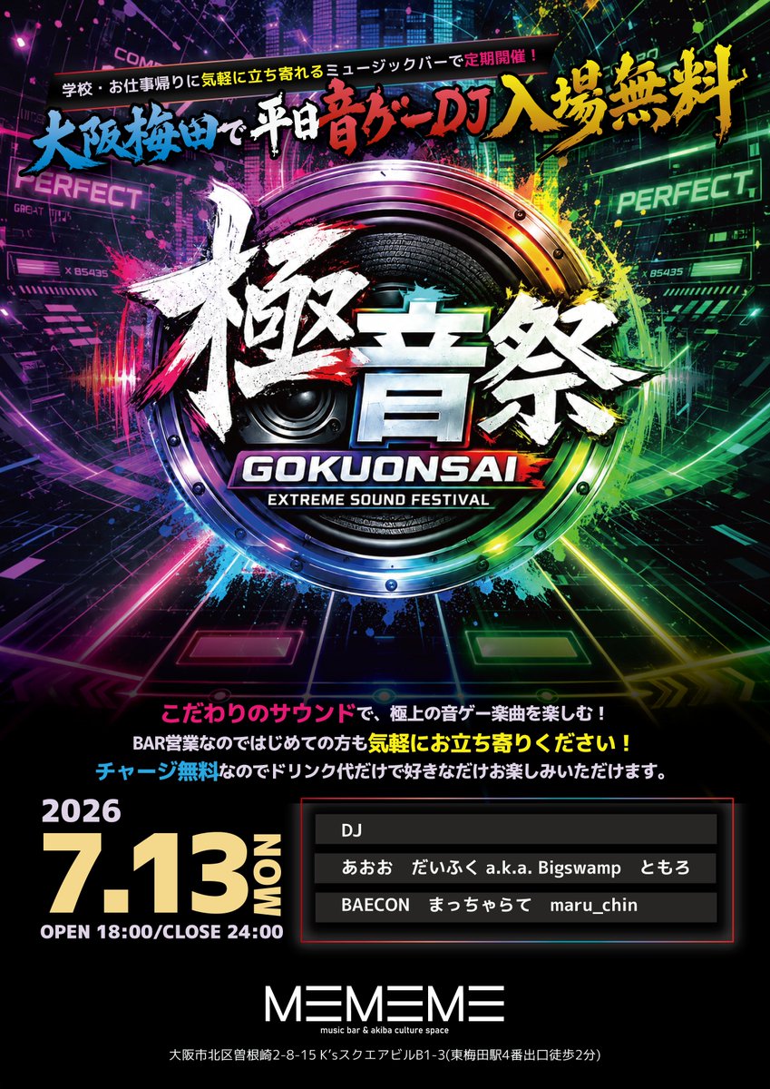 ── 音ゲー曲は、クラブで鳴らすと極ヤバい⚡ 大阪梅田で音ゲー楽曲DJ