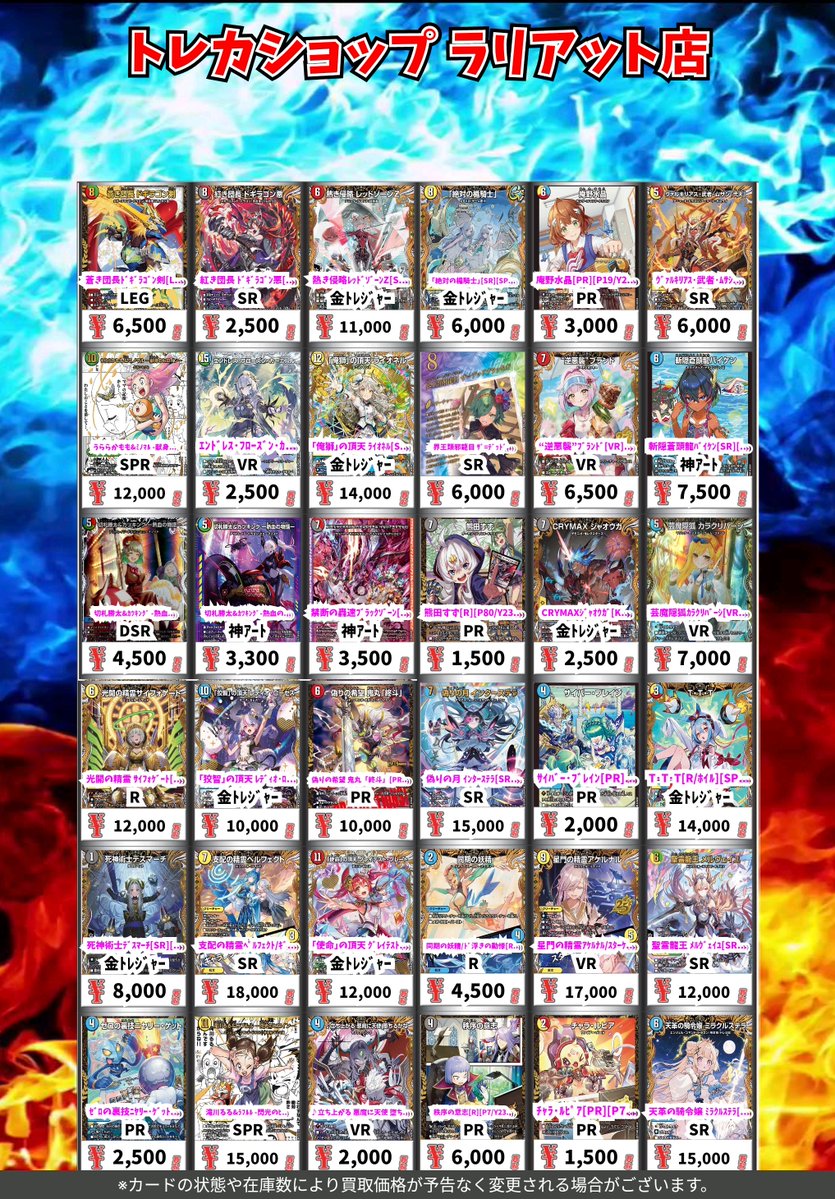 デュエルマスターズ #デュエマ 金トレジャー、神アート、プロモなどの