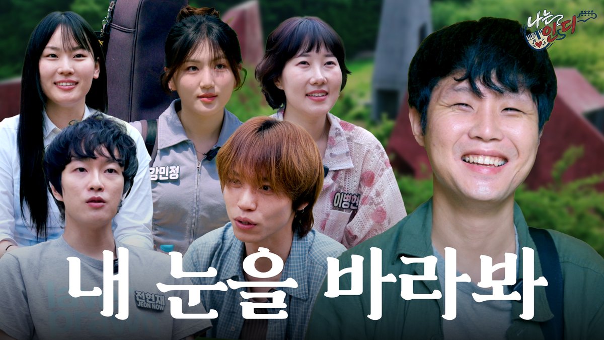 mirrorballmusic's tweet photo. 제가 인디 눈깔이라구요?👀

나는 인디 시즌2,
오늘 밤 9시 첫방송 ✨
많관부🩵

📌Link : https://t.co/IgbZ9bQe5I

#기프트 #이주혁 #행간소음 #김하민 #이병현 #HEDA #강민정 #전현재 #나는인디 https://t.co/MdaTBre3q6