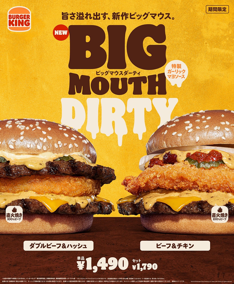 game_watch's tweet photo. バーガーキング、ビッグマウス新作「ダーティ」2種を7月3日発売。特製ガーリックマヨが決め手の「ダブルビーフ＆ハッシュ 」と「ビーフ＆チキン」　 https://t.co/PzqCJqz6tw https://t.co/80MgP3kd7m