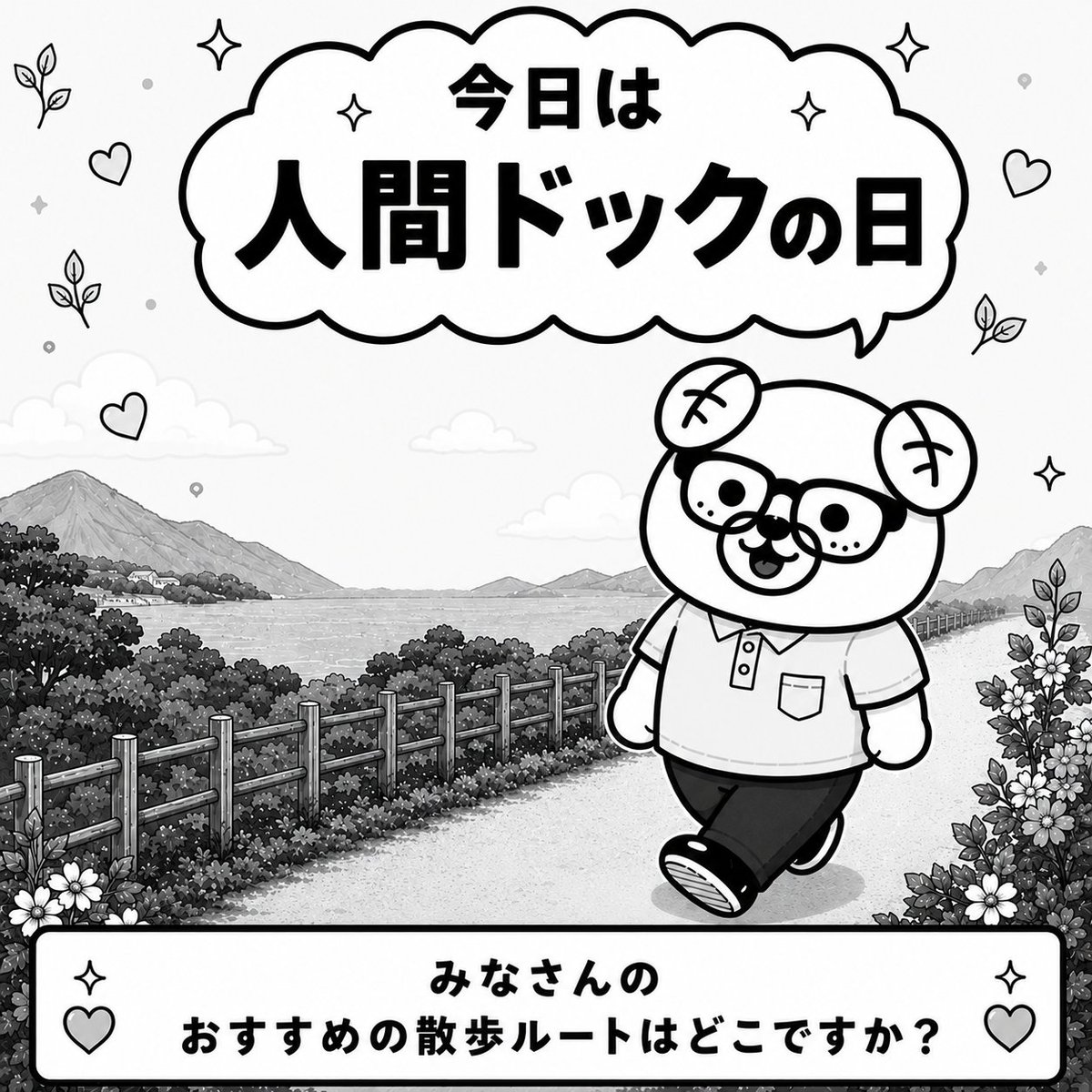 majimeehime's tweet photo. おはようございます。まじめ課長です。今日は人間ドックの日。健康のためには運動も大切です。愛媛には景色を楽しみながら散策できる場所がたくさんあります。みなさんのおすすめの散歩ルートはどこですか？ https://t.co/Eje6a93pQf
