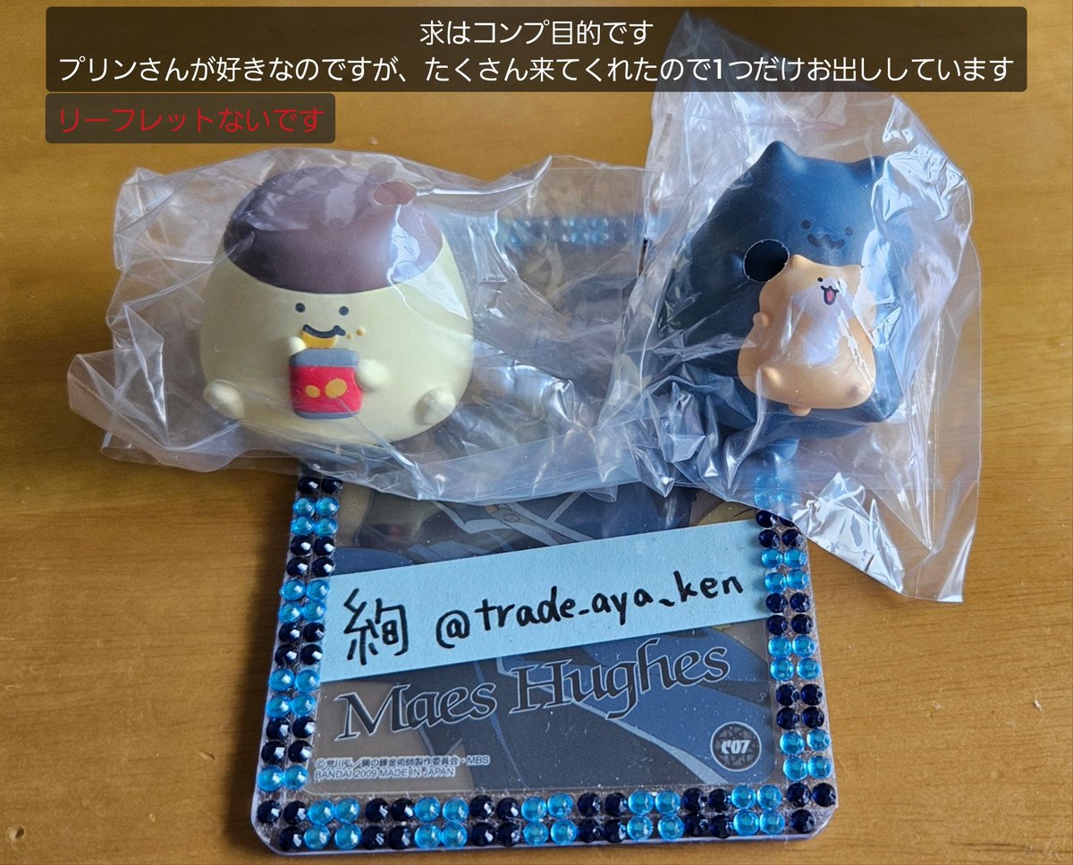 trade_aya_ken's tweet photo. #絢取引
【交換/譲渡】お文具といっしょ マスコットフィギュアコレクション たべすきだのです ガチャガチャ お文具さん

《譲》プリンさん、猫さん&amp;子猫さん

《求》名も無き者&amp;ゼリーさん 1点、各300円(+送料)

☑もしお声がけ被る場合交換含むお取引優先

リトリンお目通しいただけると助かります🙇 https://t.co/9yLjvRIH7W