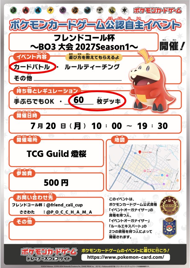 Tcghizakura's tweet photo. 【カレンダー更新📢】
7月のカレンダーです‼️
今月もポケカ小中学生限定大会やBOX争奪戦の開催ございます‼️‼️
そして20日はフレンドコール杯が当店にて開催致します‼️
PM（ポケカ）、DM（デュエマ）の非公認イベントの詳細は後日改めてお知らせ致します。
#tcg燈桜 https://t.co/rYMp0tAhaR