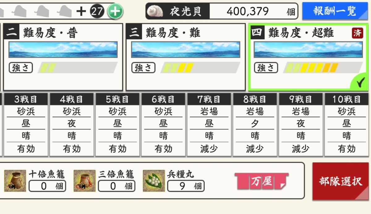 nyarinezuuu's tweet photo. 連隊戦40万終了🎊✨️

千代金丸：4
北谷菜切：5
治金丸：3
大包平：6
大千鳥十文字槍：4
泛塵：2
笹貫：3
七星剣：0

＼(^o^)／ ｼｮｯﾊﾟｸﾈ? https://t.co/8b1zudW7Ka