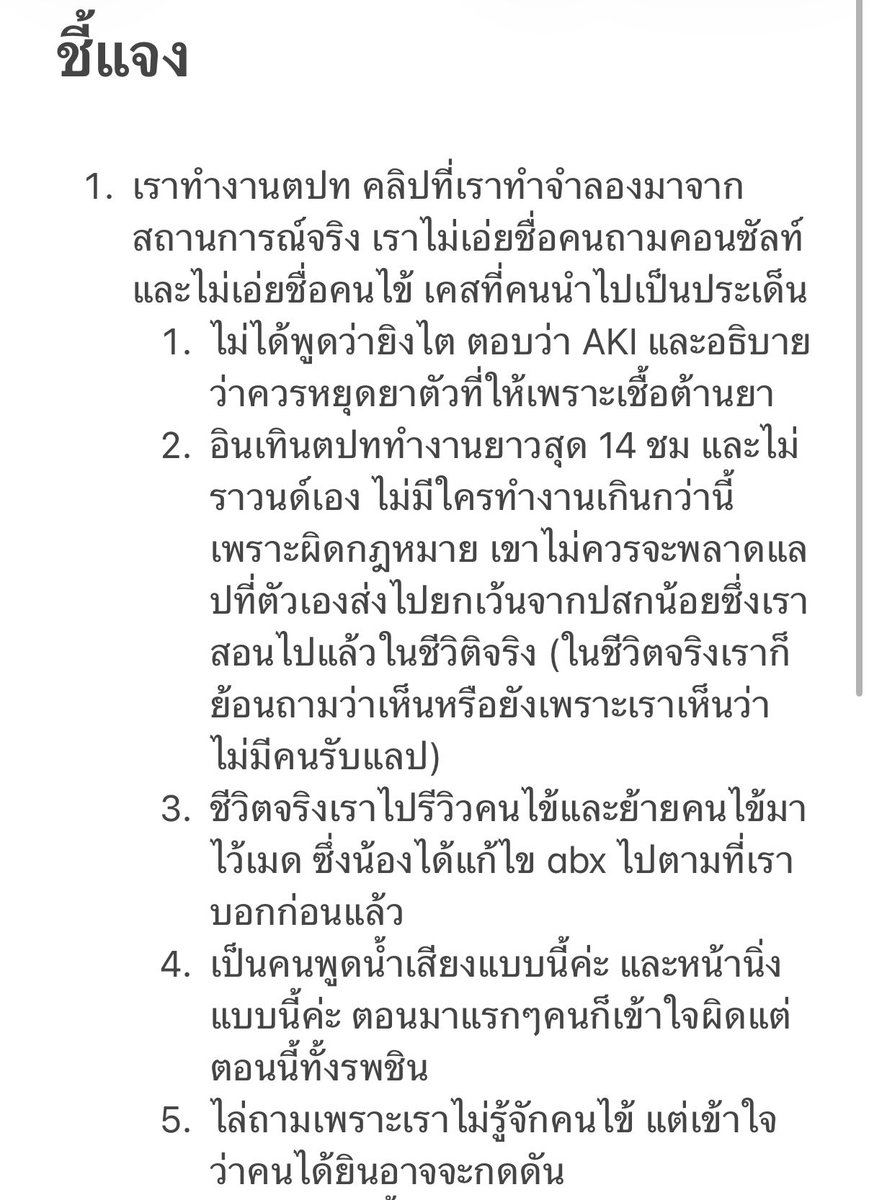 asleepyheadfolk's tweet photo. ทำไมพอเราเขียนชี้แจงไม่มีคนมาลงเหมือนแขวนเราเลย งั้นเราลงเองค่ะ เราไลฟ์เมื่อวานขอแค่อย่างเดียวคืออย่าเอาเยจีเข้ามาเกี่ยว ทุกคนเห็นแค่คลิปไม่ถึงนาทีจากที่เราคุย 1.5 ไป 3 รอบสำหรับคัมแบคนี้

🏷️หมอเมด ตต หมอคนนั้น toxic คอน คอนซัลท์ consult อินเทิน intern อะไรอะไรก็หมอเมด https://t.co/5PF09pbr5u