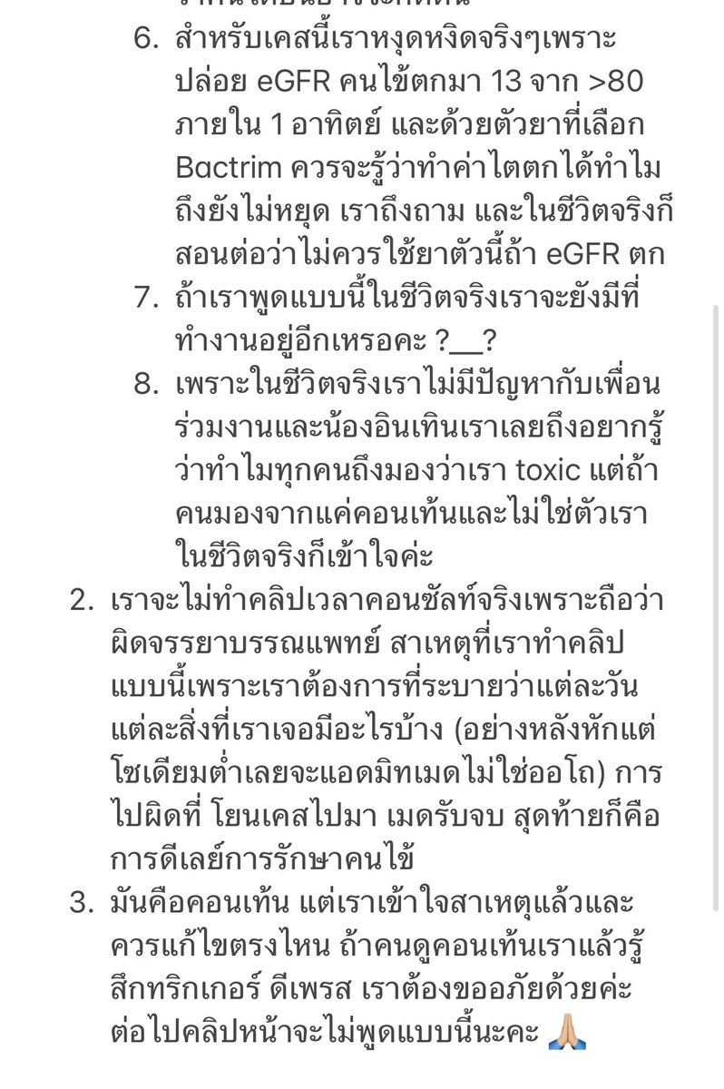 asleepyheadfolk's tweet photo. ทำไมพอเราเขียนชี้แจงไม่มีคนมาลงเหมือนแขวนเราเลย งั้นเราลงเองค่ะ เราไลฟ์เมื่อวานขอแค่อย่างเดียวคืออย่าเอาเยจีเข้ามาเกี่ยว ทุกคนเห็นแค่คลิปไม่ถึงนาทีจากที่เราคุย 1.5 ไป 3 รอบสำหรับคัมแบคนี้

🏷️หมอเมด ตต หมอคนนั้น toxic คอน คอนซัลท์ consult อินเทิน intern อะไรอะไรก็หมอเมด https://t.co/5PF09pbr5u