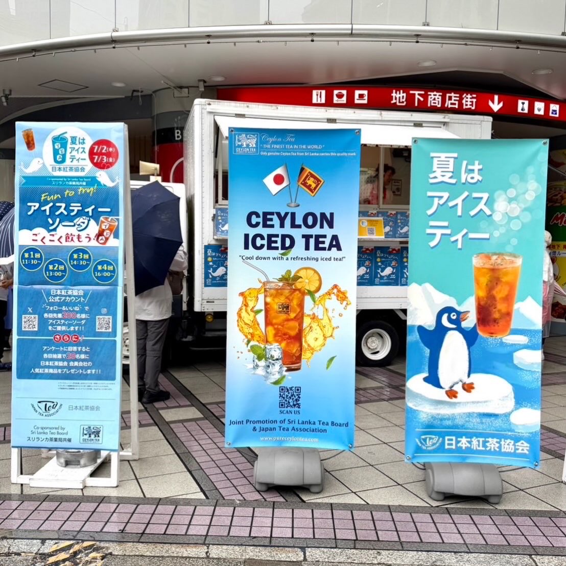 JTeaAssociation's tweet photo. 生憎の雨☔ですが、本日 #アイスティーイベント 開催中✨

日本紅茶協会の公式アカウントをフォロー＆こちらの記事に、いいね！で #アイスティーソーダ 1杯プレゼント🎁　※各回先着200名様
ぜひお立ち寄りください♪ 💕

場所：有楽町の東京交通会館入口キッチンカー
時間：11:30～18:00（各回90分） https://t.co/KgT6boip3e