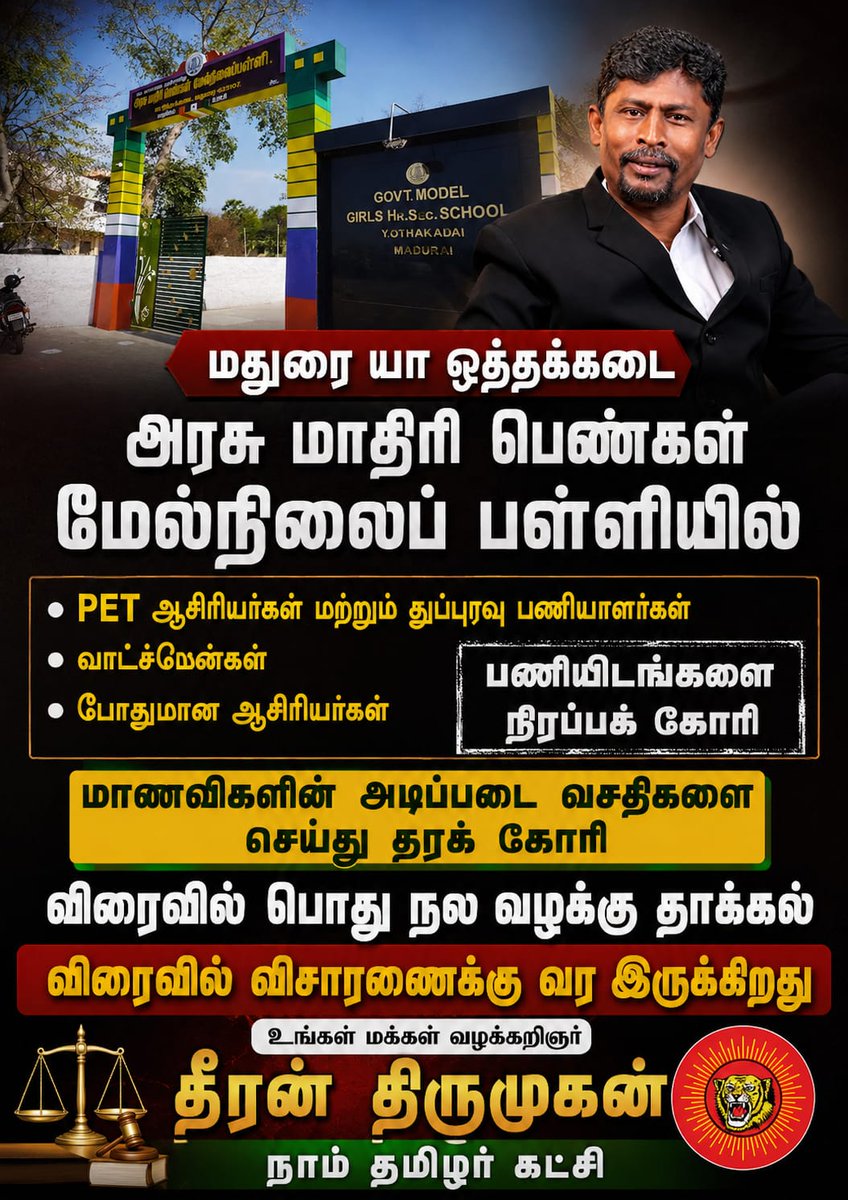 thirumuruganntk's tweet photo. உங்கள் தீரனின்
அடுத்த மக்கள் பணி https://t.co/CAefPtUns9