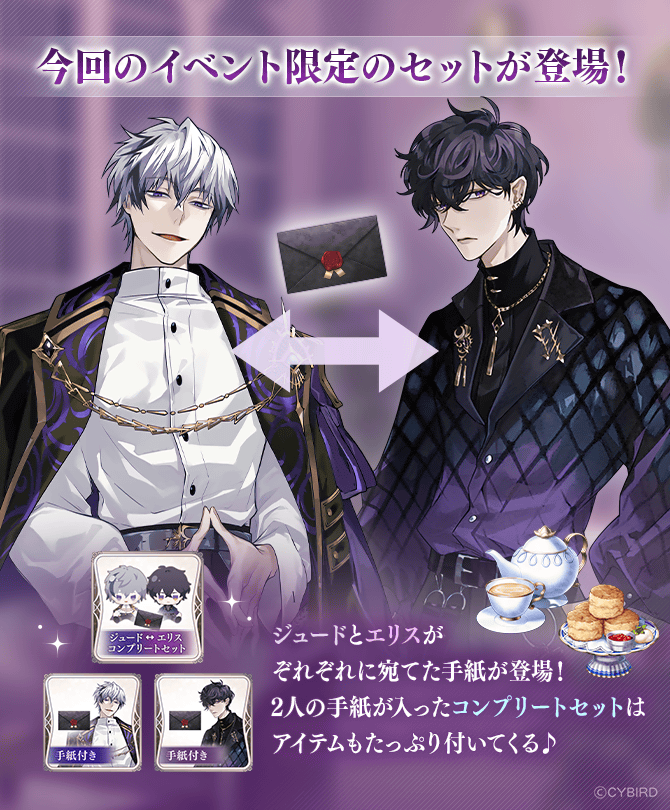 イケメンヴィラン 茨組 公式】イケメンヴィラン🕊好評配信中💜 (@Ikemen_Villains) / Posts / X