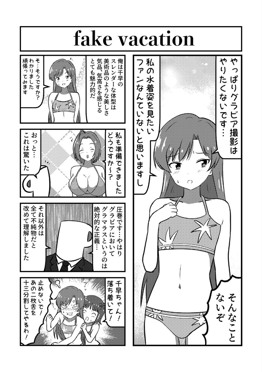 unknownenginee1's tweet photo. お前の二枚舌には誰も期待しない https://t.co/SrwtdEE4jN