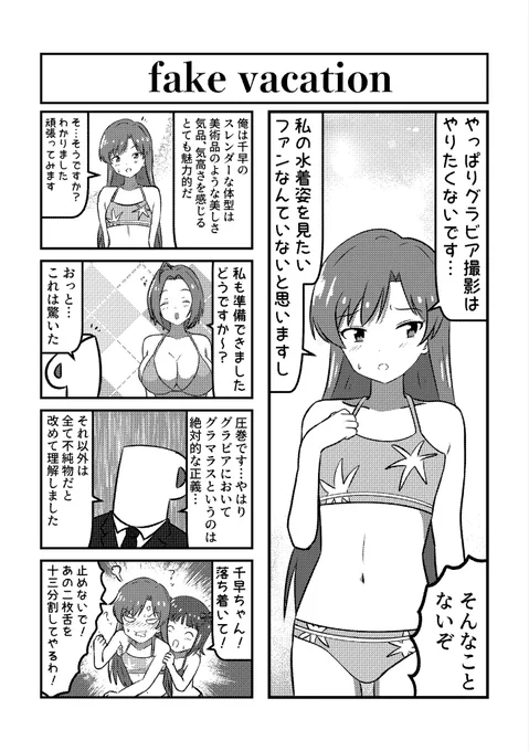 お前の二枚舌には誰も期待しない 