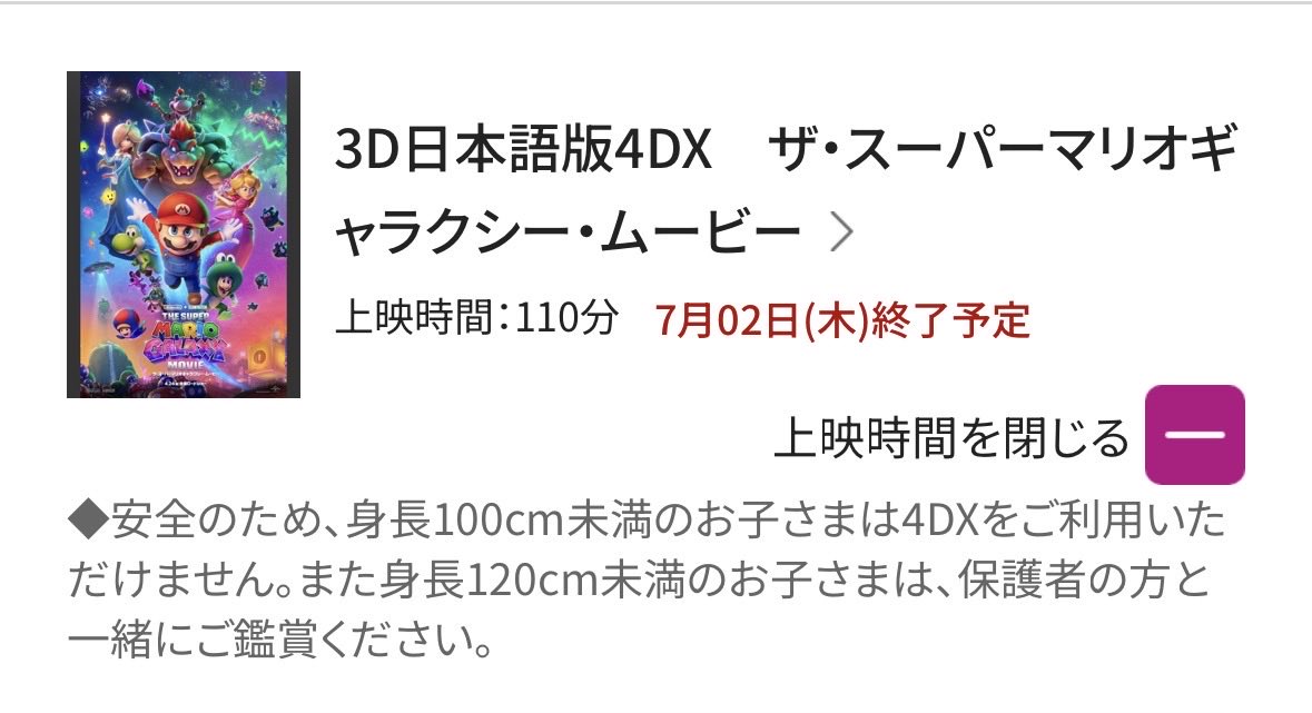 NaruNetwork's tweet photo. はや！？と思いましたが、本来こんなものですよね。
ロングランの映画の見過ぎですかね。

近々配信や金ローもあり得るので期待しておきましょう。 https://t.co/4UoESRvspp