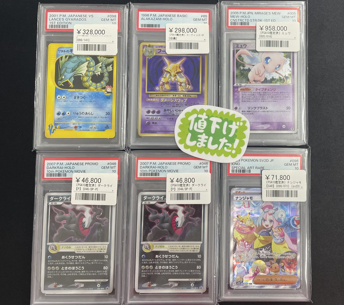 ◾️ポケカ価格更新情報◾️ ▶︎PSA10 ミュウ 005/016 ¥958,000