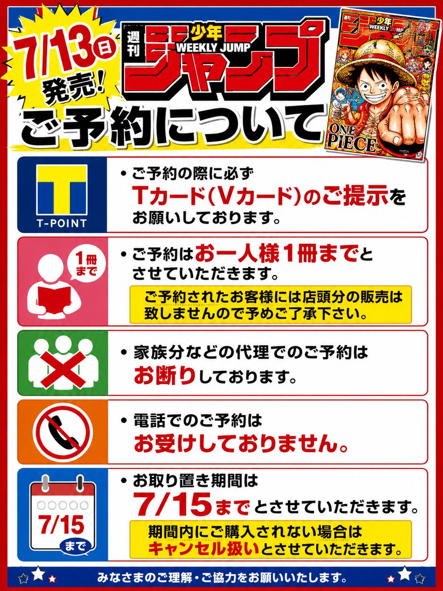TSUTAYA涌谷店 on X: 
