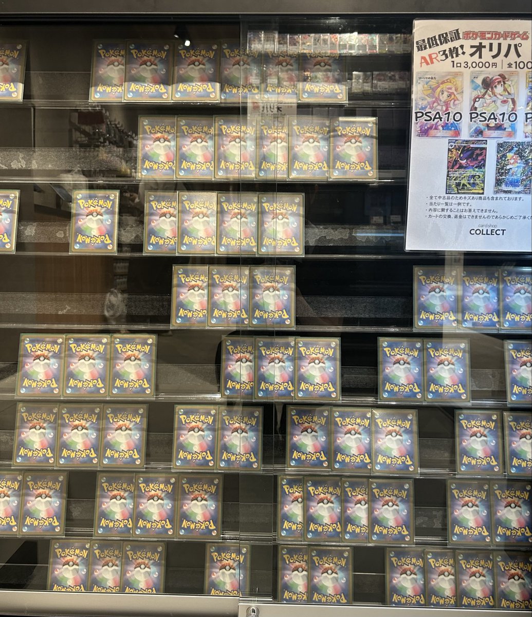 📢📢📢オリパ情報📢📢📢 ◓ ポケモンカードゲーム ◓ 1口3000円にて