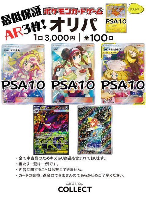 📢📢📢オリパ情報📢📢📢 ◓ ポケモンカードゲーム ◓ 1口3000円にて