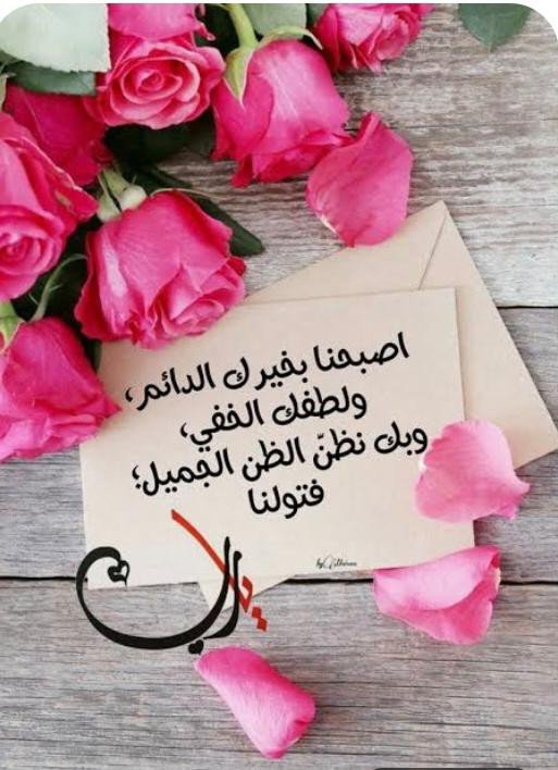 Rano246R3i's tweet photo. @AAhmed___ اللــهــم #صبــــاحـاً يحتــوي لـطفـك
             الجميــــل 🕊️💛

#صباح_الخير 🌷 https://t.co/UDMq0jCuaB