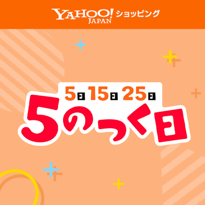 yahoo_shopping's tweet photo. ／
📢本日7/5は 5のつく日🙌
＼ 

🧡PayPayポイント(期間限定)が+4⃣%✨
※支払方法指定あり
※利用先・期間限定ポイント付与
※条件・上限あり

エントリーはこちら‼️
👉https://t.co/qH5eFZeRj1

#ヤフショ #5のつく日 https://t.co/ZCcobrV359