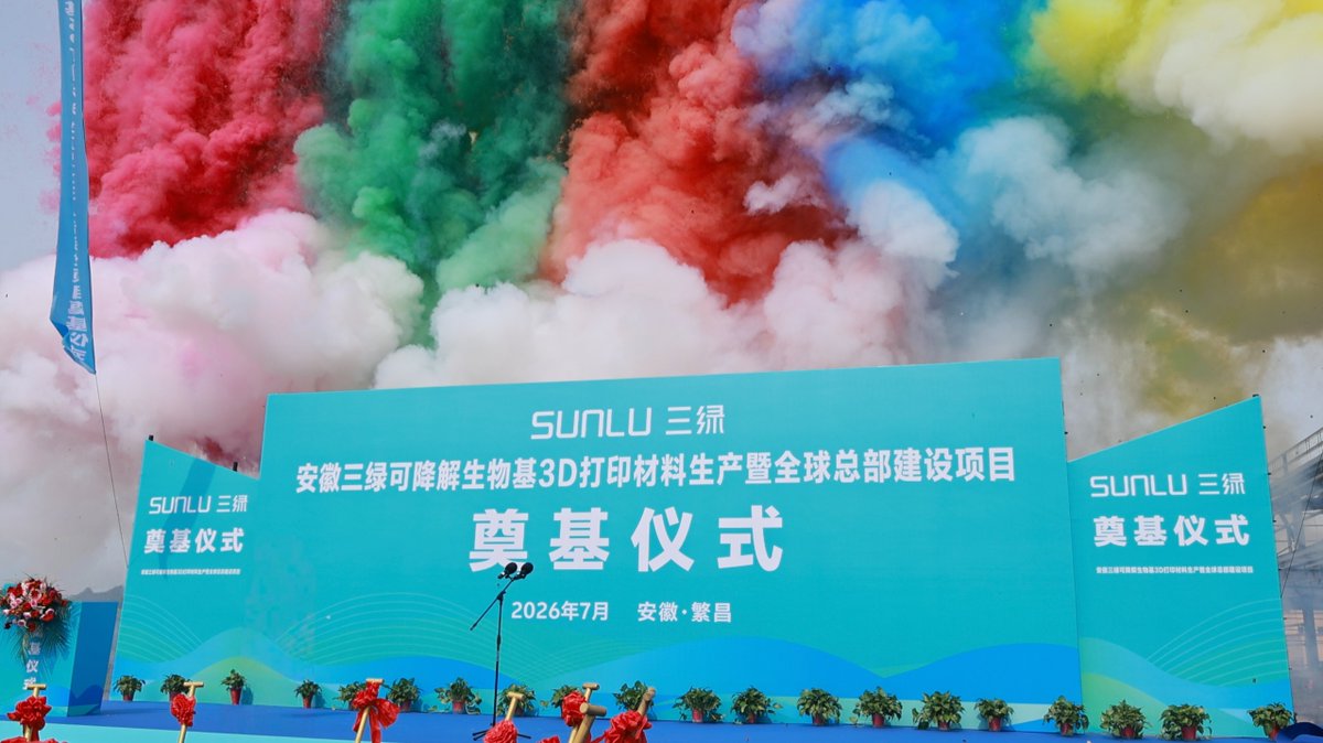 sunluofficial's tweet photo. 🌱 A new step toward sustainable innovation.

SUNLU has officially launched a new project in Wuhu, China, focused on developing biodegradable bio-based 3D printing materials.

This marks another step toward greener manufacturing and a more sustainable future for 3D printing. ♻🌍 https://t.co/fPwtrbQoZH