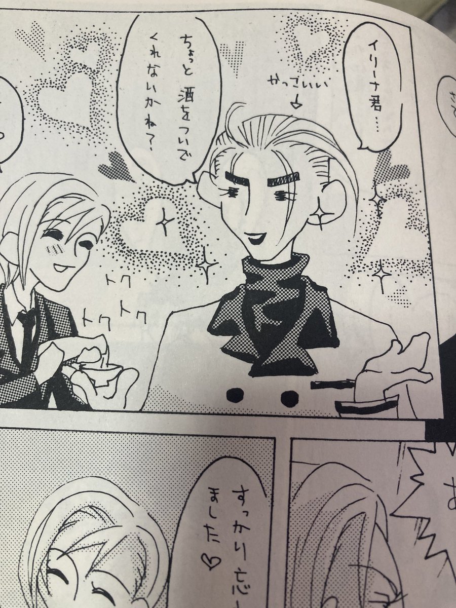 famiTetu's tweet photo. 友人の本にゲストした時のわいの仕事、基本網掛け点描フラッシュベタだったのウケる。アナログだったから欲しいトーン無いっつうんで、しゃあないやったるわ言うて要望聞いてやった。多分16とかの時の無駄スキル。 https://t.co/aI6MbydXrK