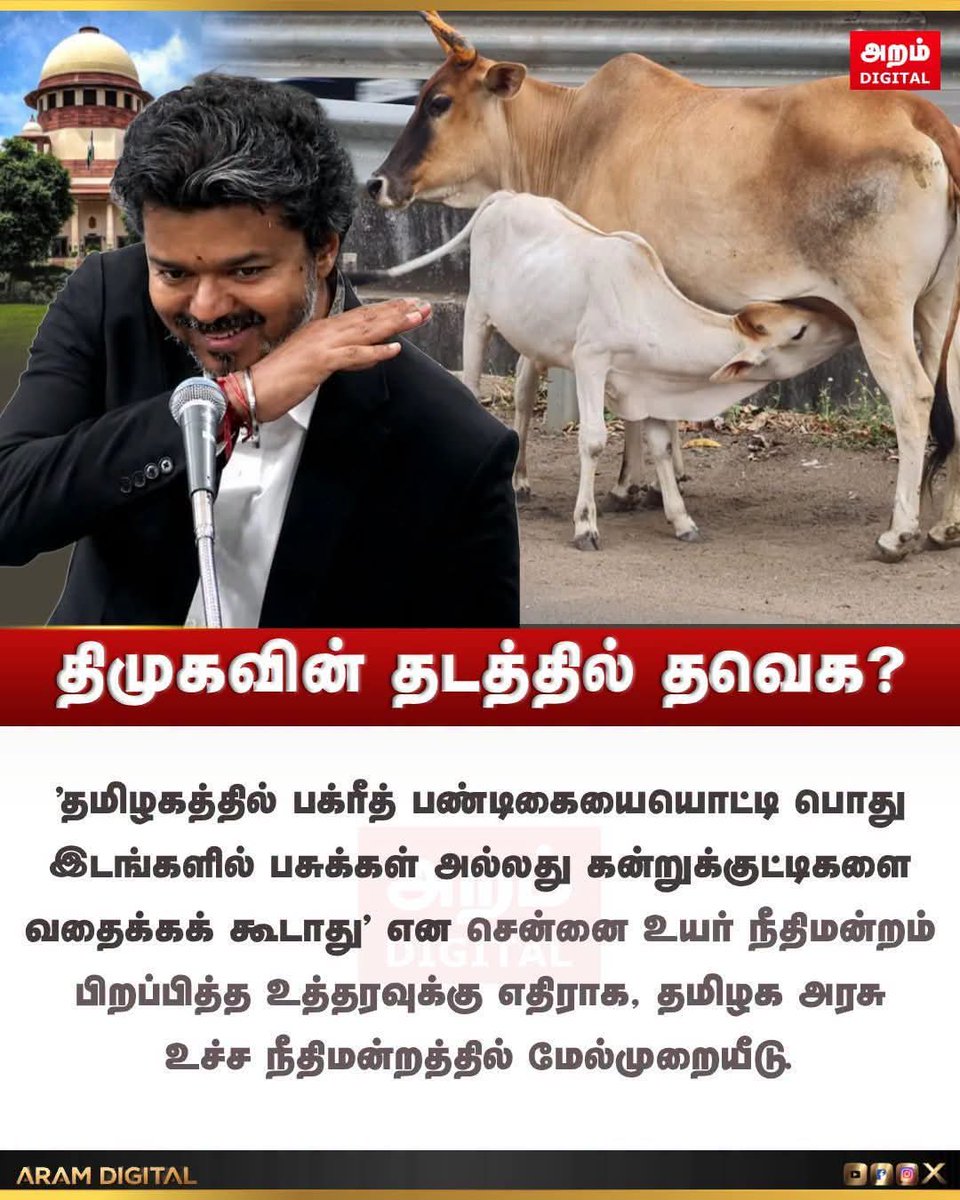vasudevakudumba's tweet photo. #திமுக = #தவெக?? https://t.co/OtlJ3iz5MQ