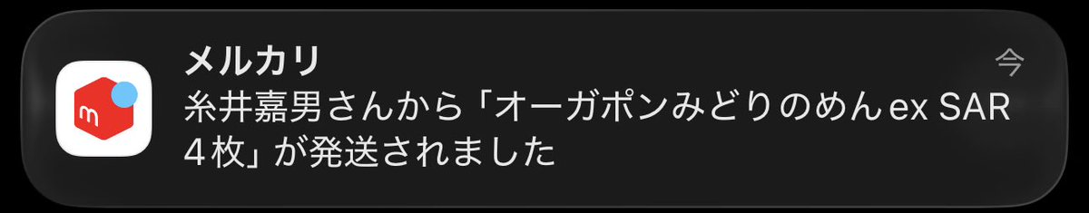 pokiptcg's tweet photo. 糸井嘉男からオーガポンみどりのめんex SAR 4枚発送されてマジで嬉しすぎる https://t.co/cYXyObaoO9