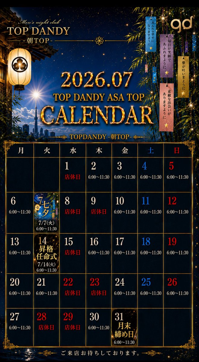 uic.jp/calendar/ru/2031/03/14/