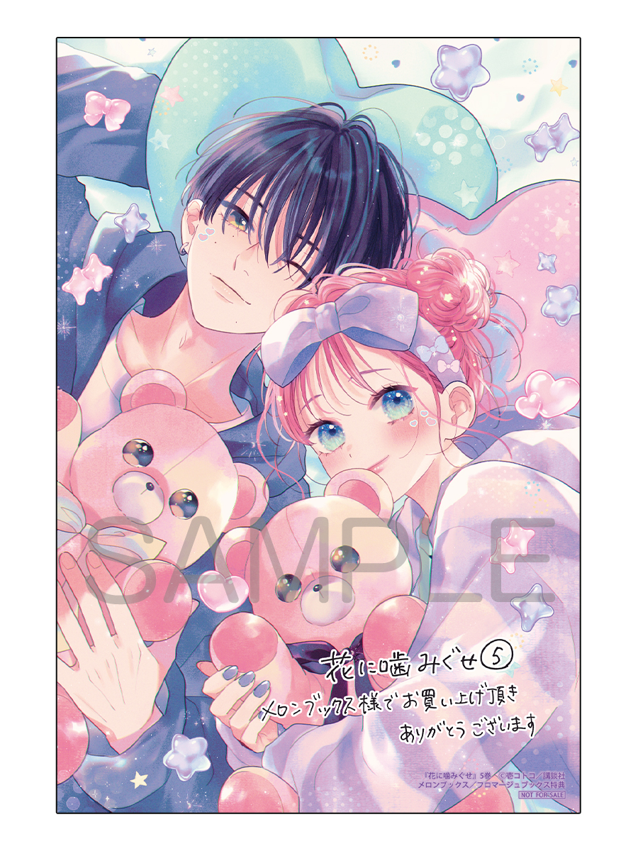 fromagee_manga's tweet photo. 📕予約情報✨✨

2026/07/13 発売 
#KCデラックス

『花に噛みぐせ 5』

著：壱コトコ先生
@ichicoko

メロンブックス/フロマージュブックス特典　
イラストカード

#花に噛みぐせ
🔽通販
https://t.co/Uoy1t4Liwz https://t.co/kcsW7bT0YR