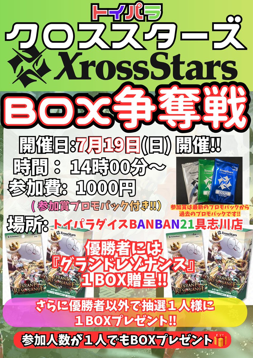 🏄7月イベントスケジュール告知‼🌊 ✨注目イベント✨ ○#MTG afternoon