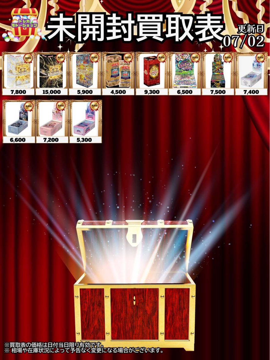 7/2 🔥遊戯王🔥 •LIMITOVER COLLECTION RIVALS¥7,800 •LIMITOVER