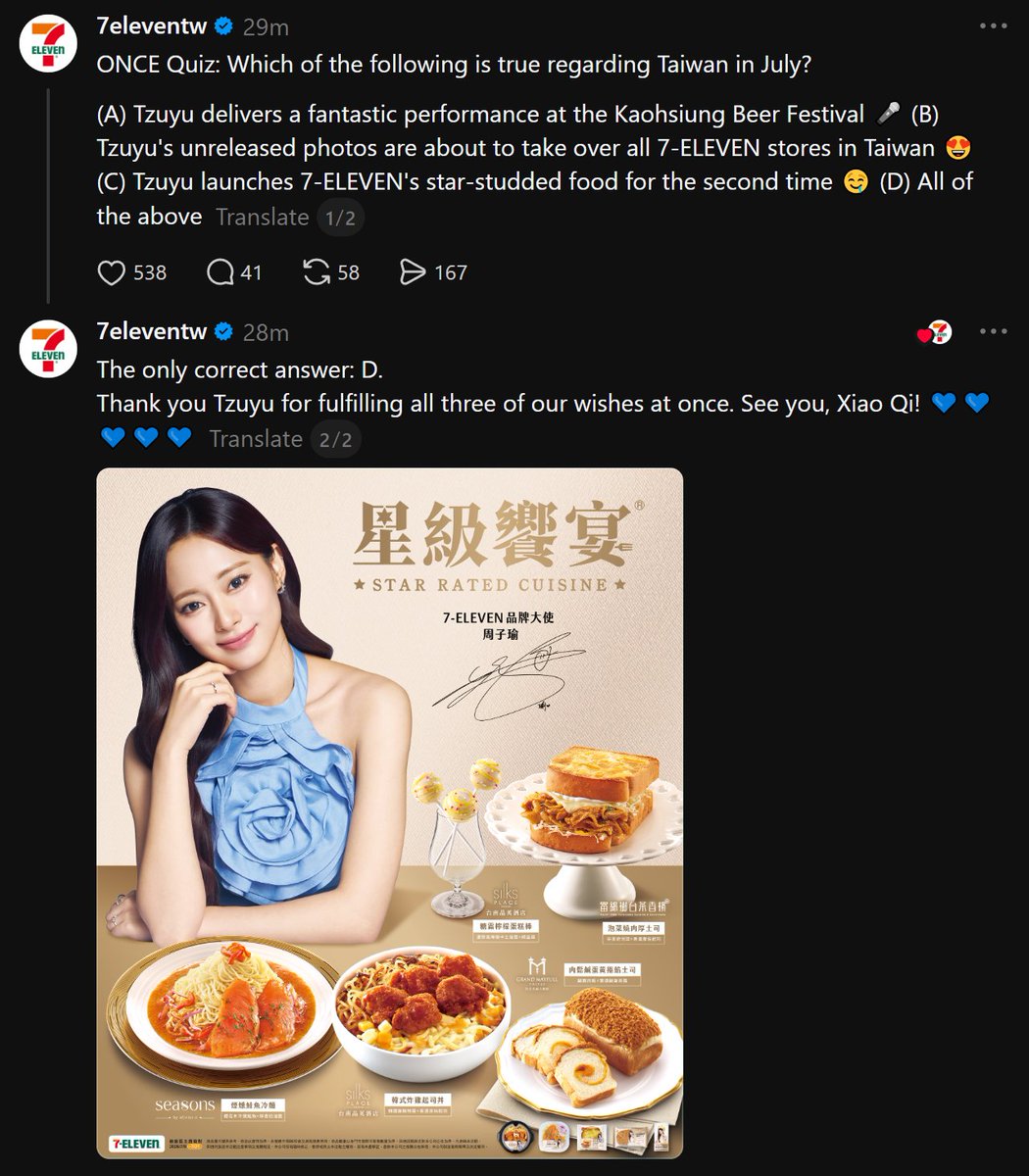 godmitzu's tweet photo. TZUYU will be taking over 7-ELEVEN stores in Taiwan with new unreleased photos and menu items for another round of collaboration! https://t.co/AJ0rRnuNLY