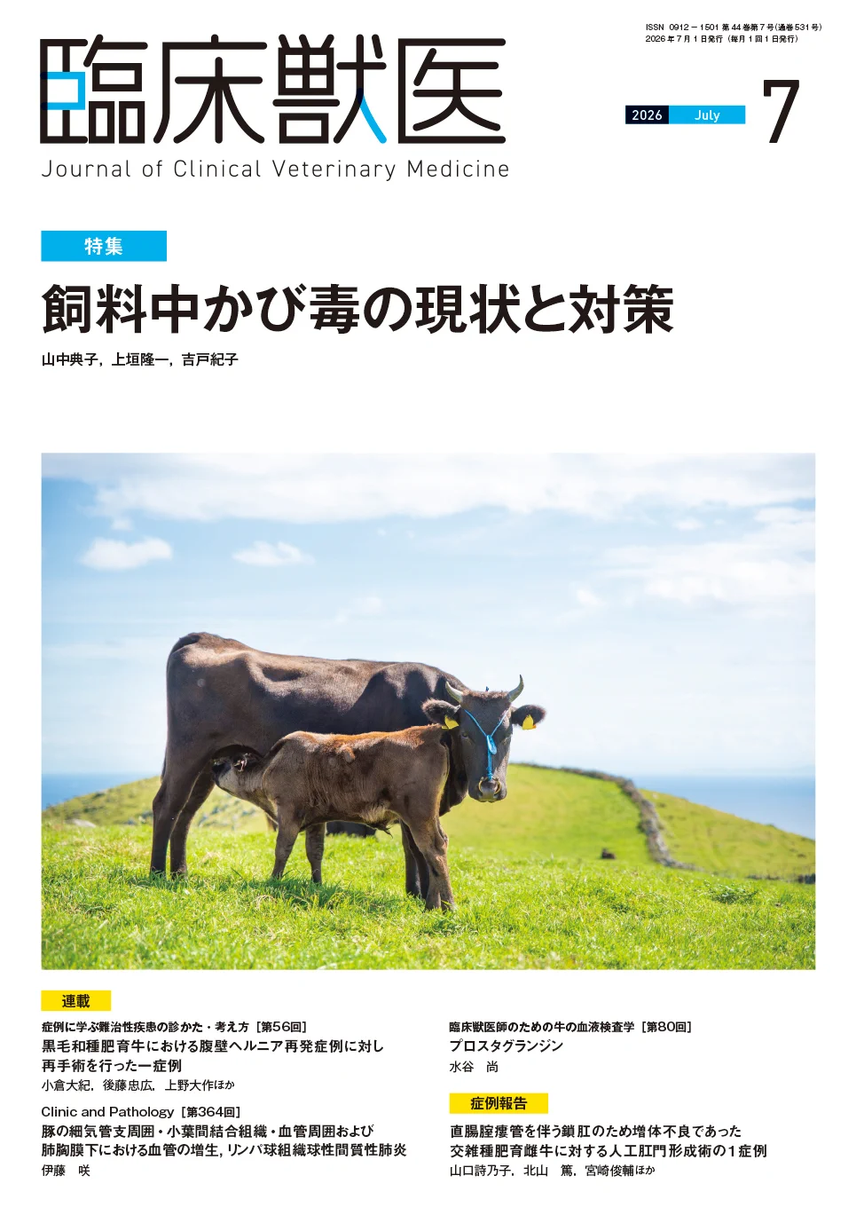 緑書房 on X: 