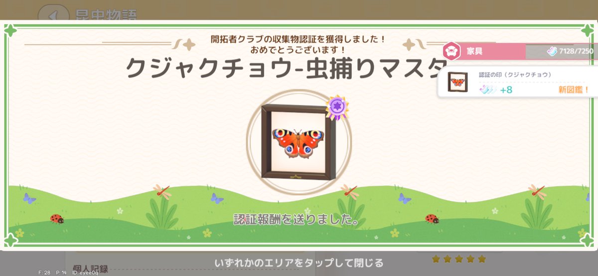 l2ozelia's tweet photo. 暑は夏いから家にこもってハートピアやで
朝から認証

#ハートピア https://t.co/BoPhh8uwPJ