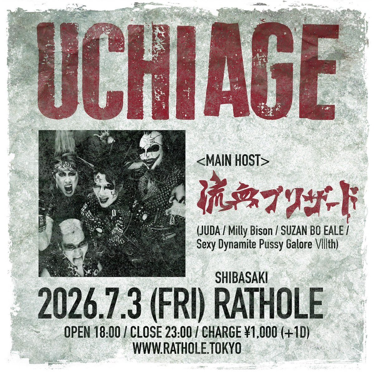 流血ブリザードのミリー・バイソン🎸7/1@渋谷クアトロ(チケット購入は