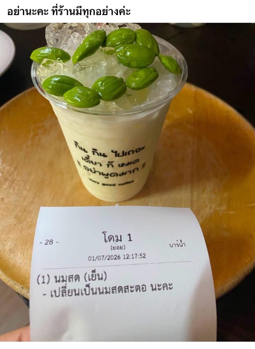Donaldae's tweet photo. กูไม่ชอบคนไทย 55555555 https://t.co/cUj5H1Lxz8
