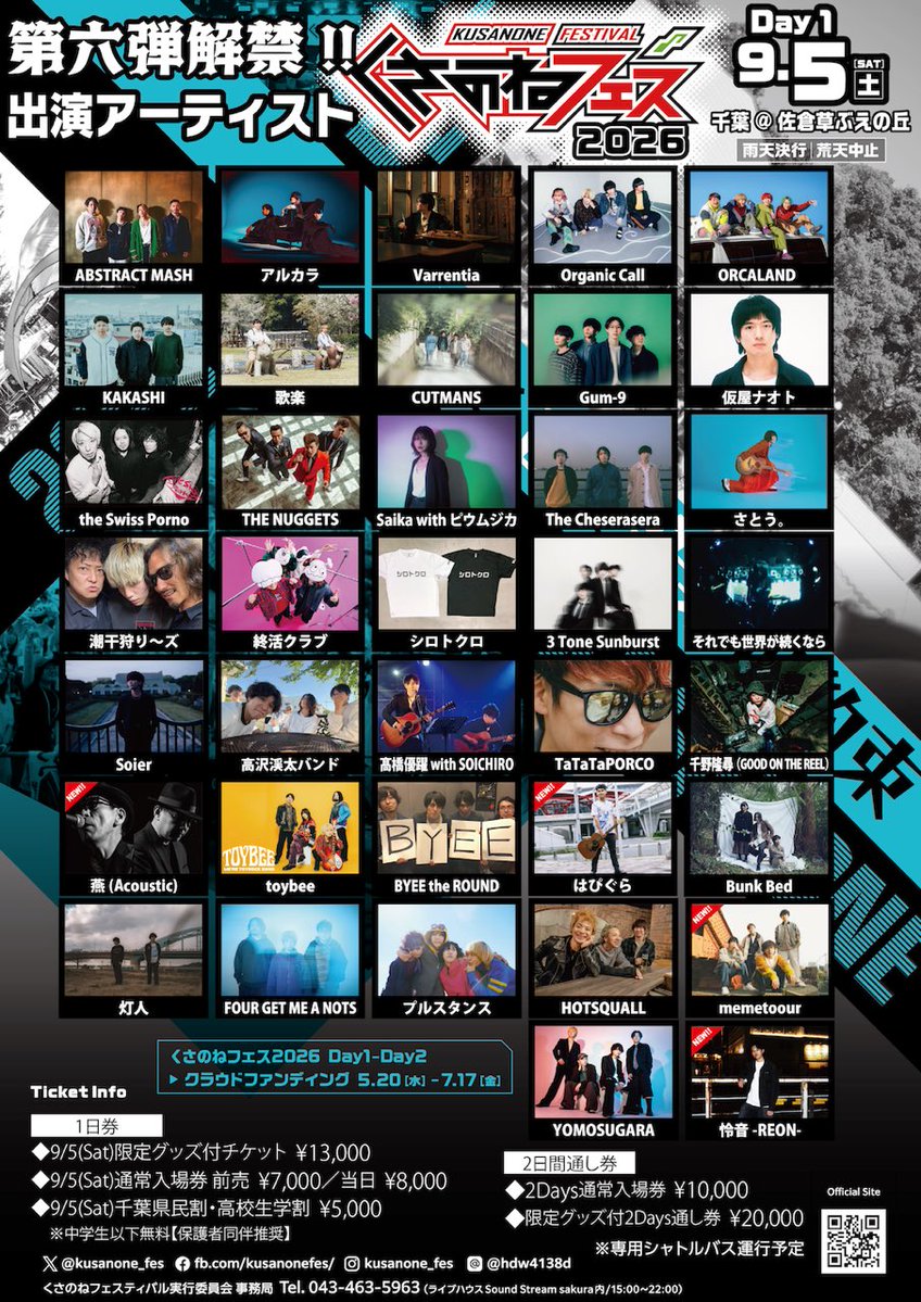 xhotsquallx's tweet photo. 【LIVE info🍀】
2026.9.5(sat)

『くさのねフェス2026』

佐倉草ぶえの丘(千葉県)

チケット🎫
https://t.co/8M3IuPcFR2

クラウドファンディング実施中!!
詳しくはくさのねフェス2026公式HPから
https://t.co/Vs4w5zRP4Y

#ホスコ
#くさのねフェス2026 https://t.co/d0DpzHJhaU