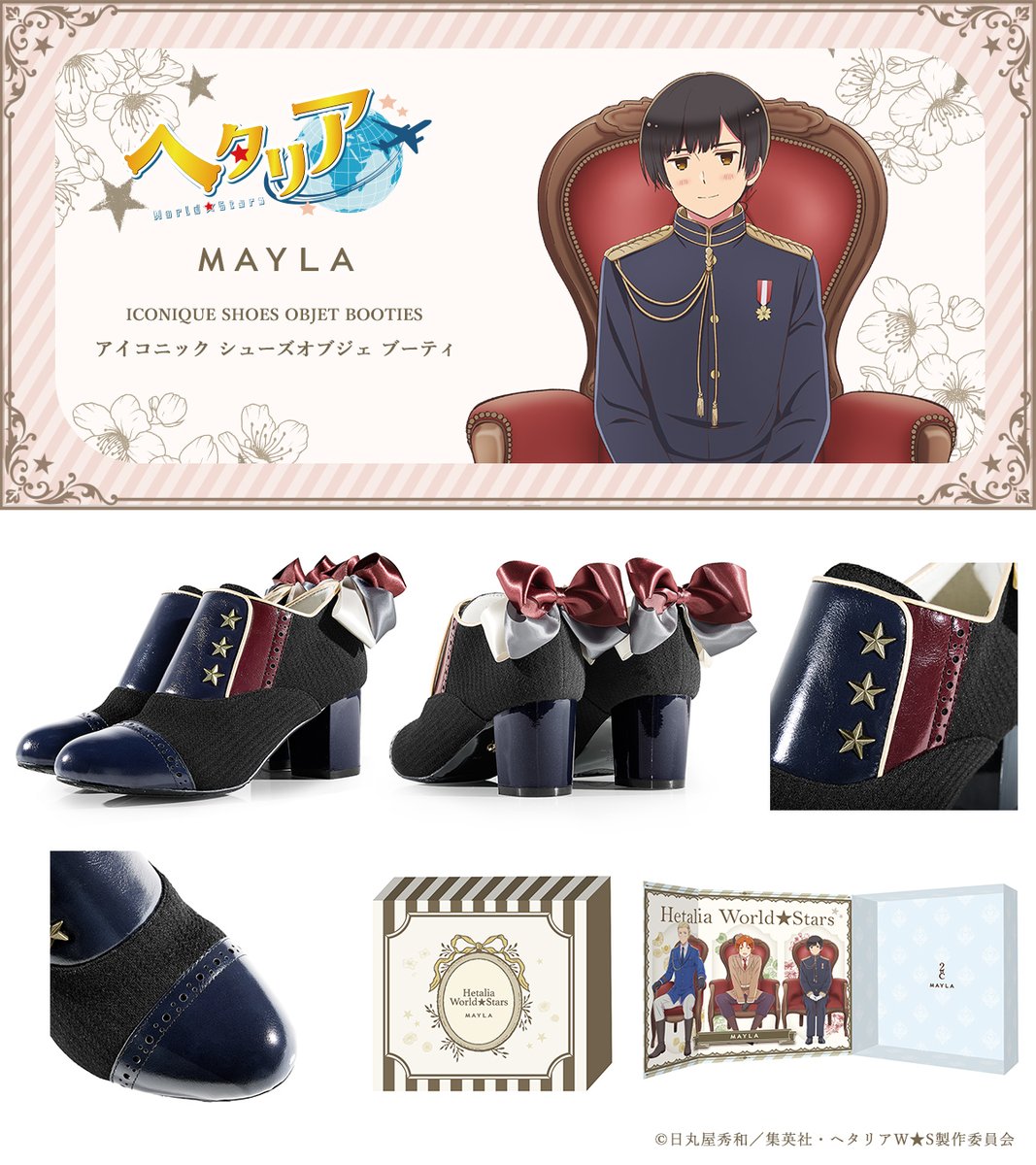 mayla_classic's tweet photo. 世界観とファッション性、どっちも叶えたアニメ『ヘタリア World★Stars』とのコラボブーティ♪ https://t.co/5ePeLNDXxp