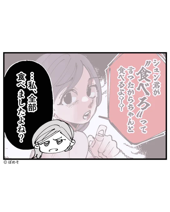 よんぶんのさん!!! 