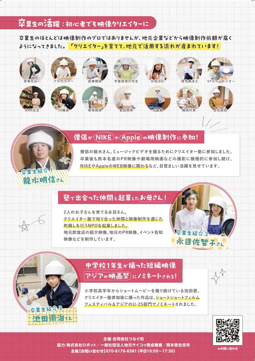 toshi_kame's tweet photo. 『尾道クリエイター塾』
尾道新聞へ掲載されました！

無料説明会ほか
詳しくはこちらをクリック↓

https://t.co/HOzydVPCqb

#尾道　#尾道クリエイター塾 #動画制作　#動画編集　#動画撮影 https://t.co/DscYqaSqTp